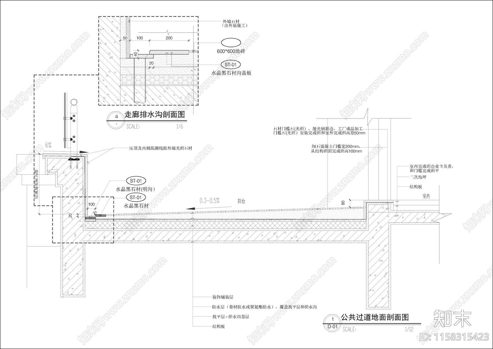 公共过道明沟地面大样图cad施工图下载【ID:1158315423】