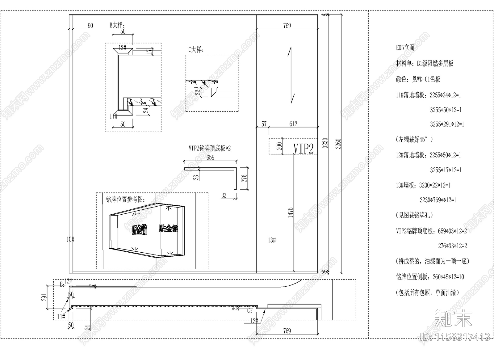 日本料理店整木产品深化图纸共计40页施工图下载【ID:1158317413】