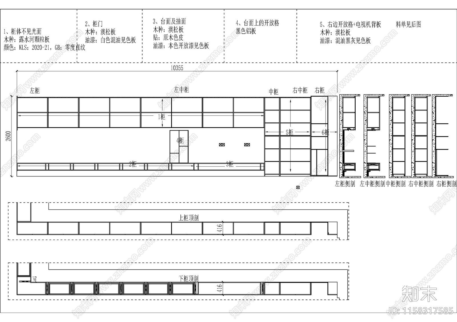 意式整木定制产品深化图纸共计二百多页cad施工图下载【ID:1158317585】