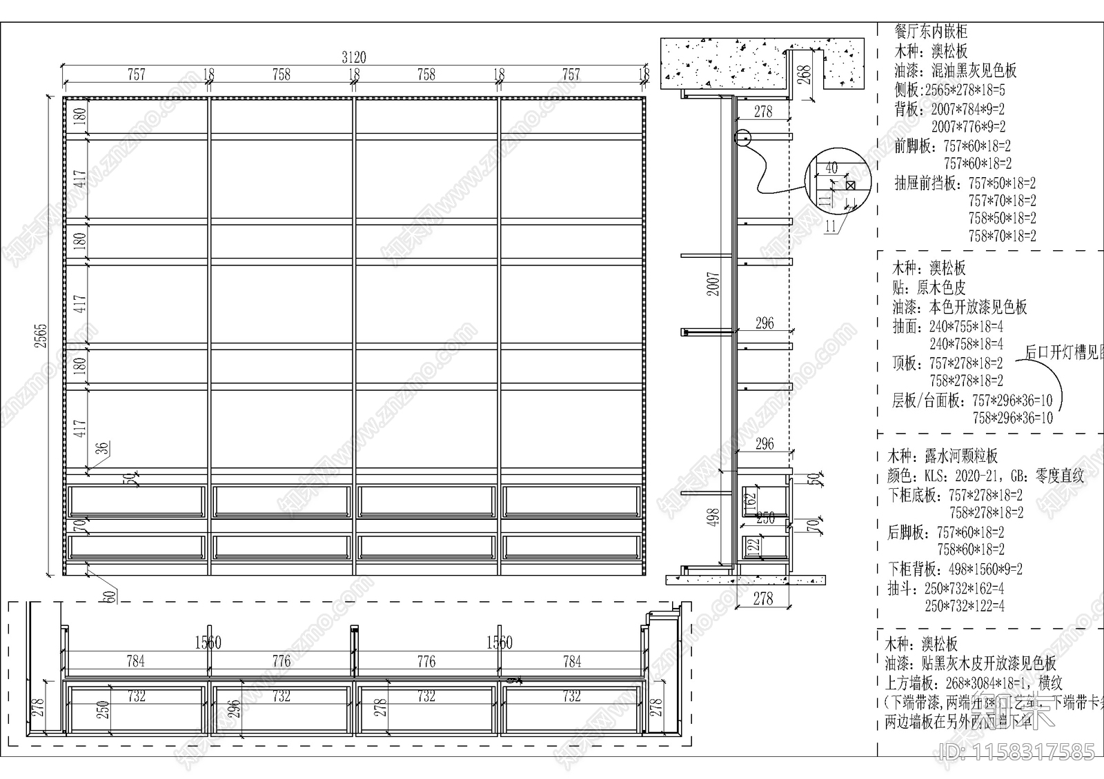 意式整木定制产品深化图纸共计二百多页cad施工图下载【ID:1158317585】