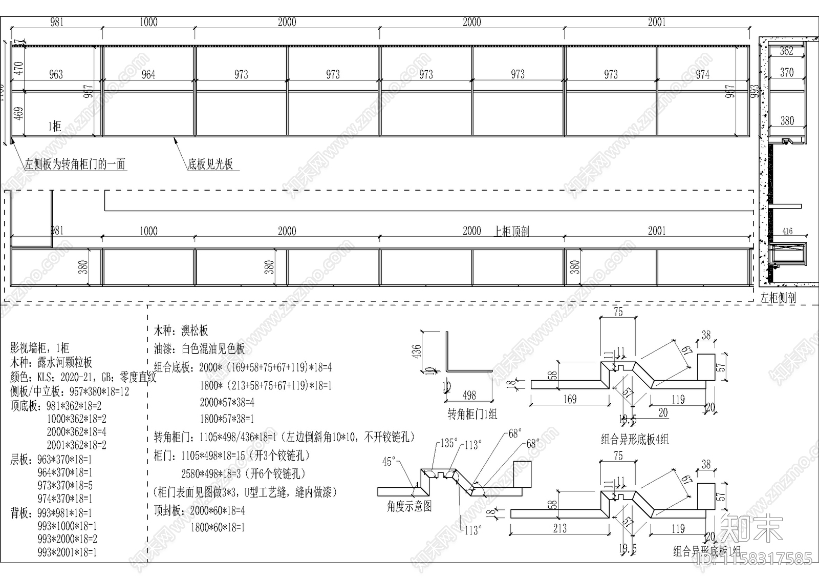 意式整木定制产品深化图纸共计二百多页cad施工图下载【ID:1158317585】