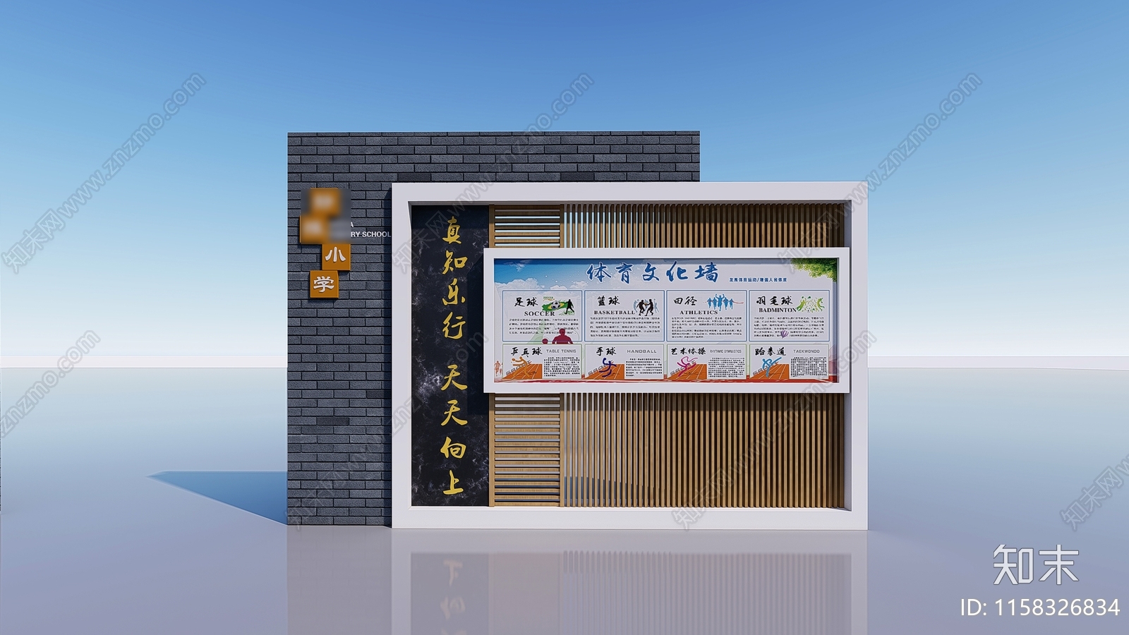 现代户外宣传景墙宣传栏3D模型下载【ID:1158326834】