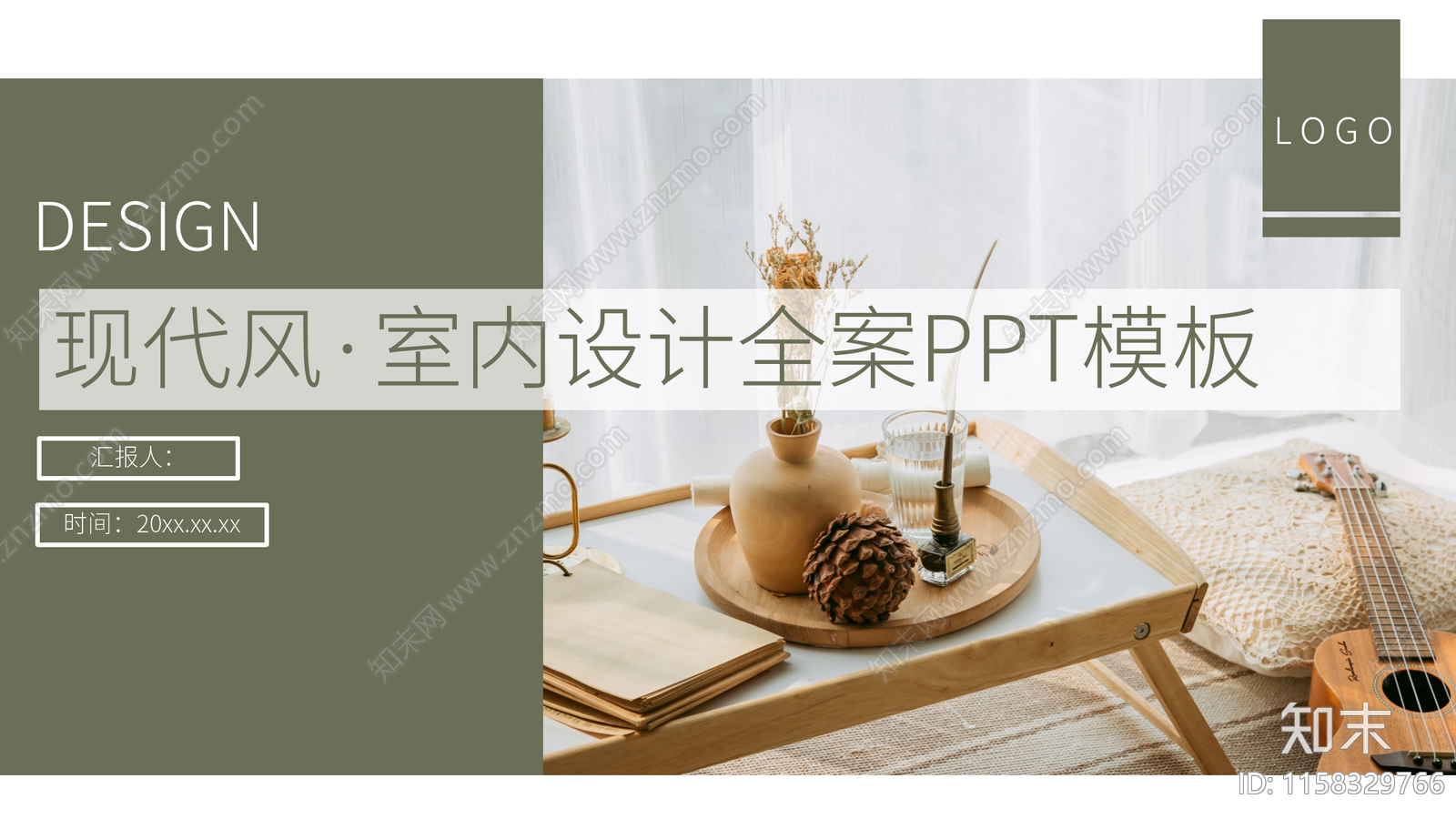 室内PPT方案文本精品下载_PDF/PPT方案_知末网