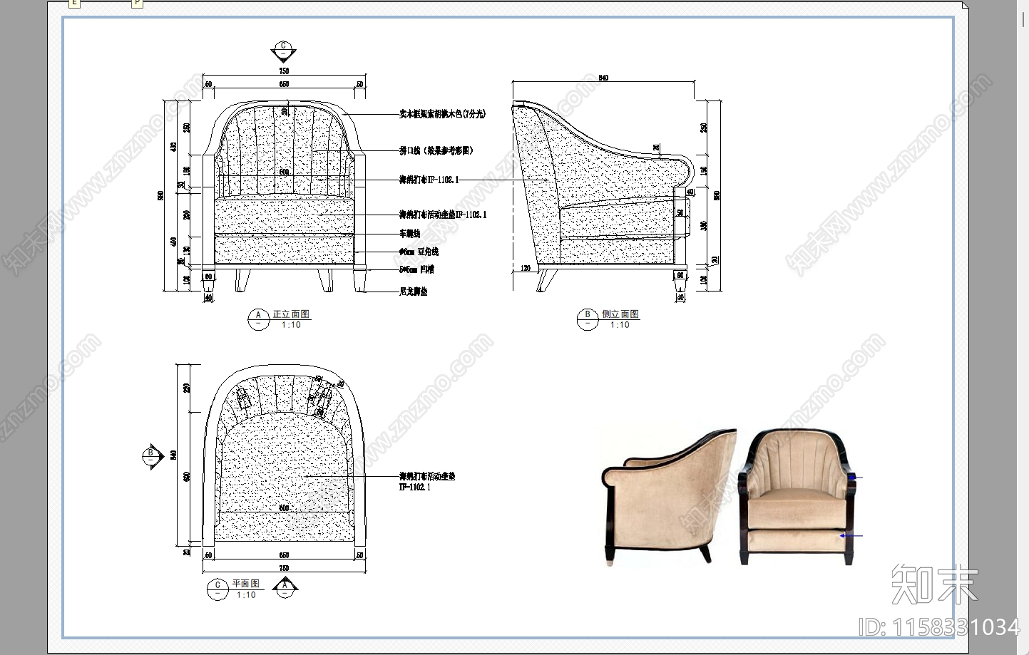 休闲沙发施工图下载【ID:1158331034】
