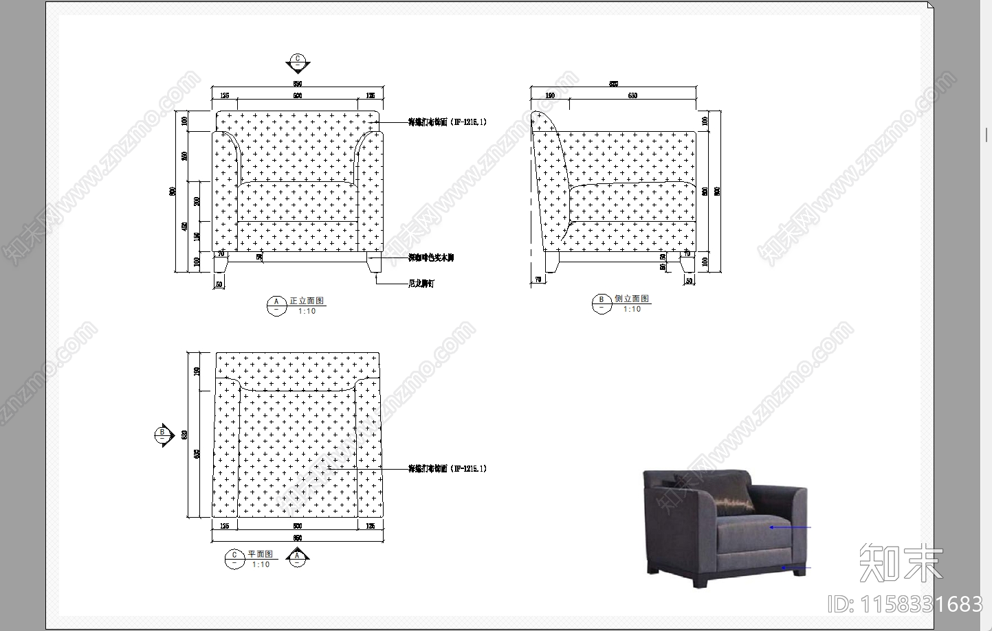 单人沙发cad施工图下载【ID:1158331683】