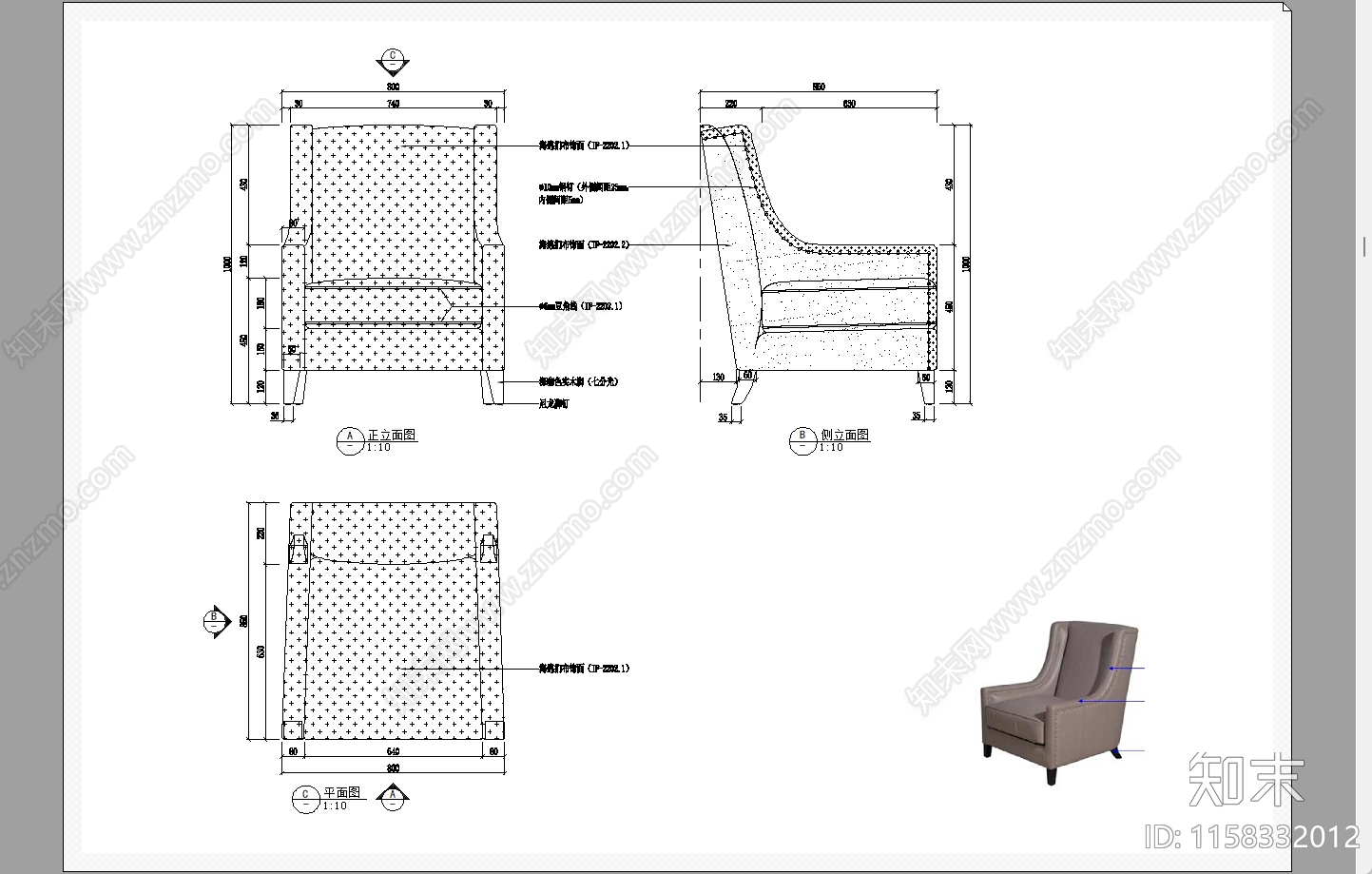 单人沙发cad施工图下载【ID:1158332012】