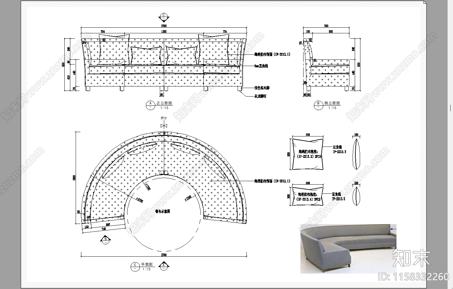 弧形沙发cad施工图下载【ID:1158332260】