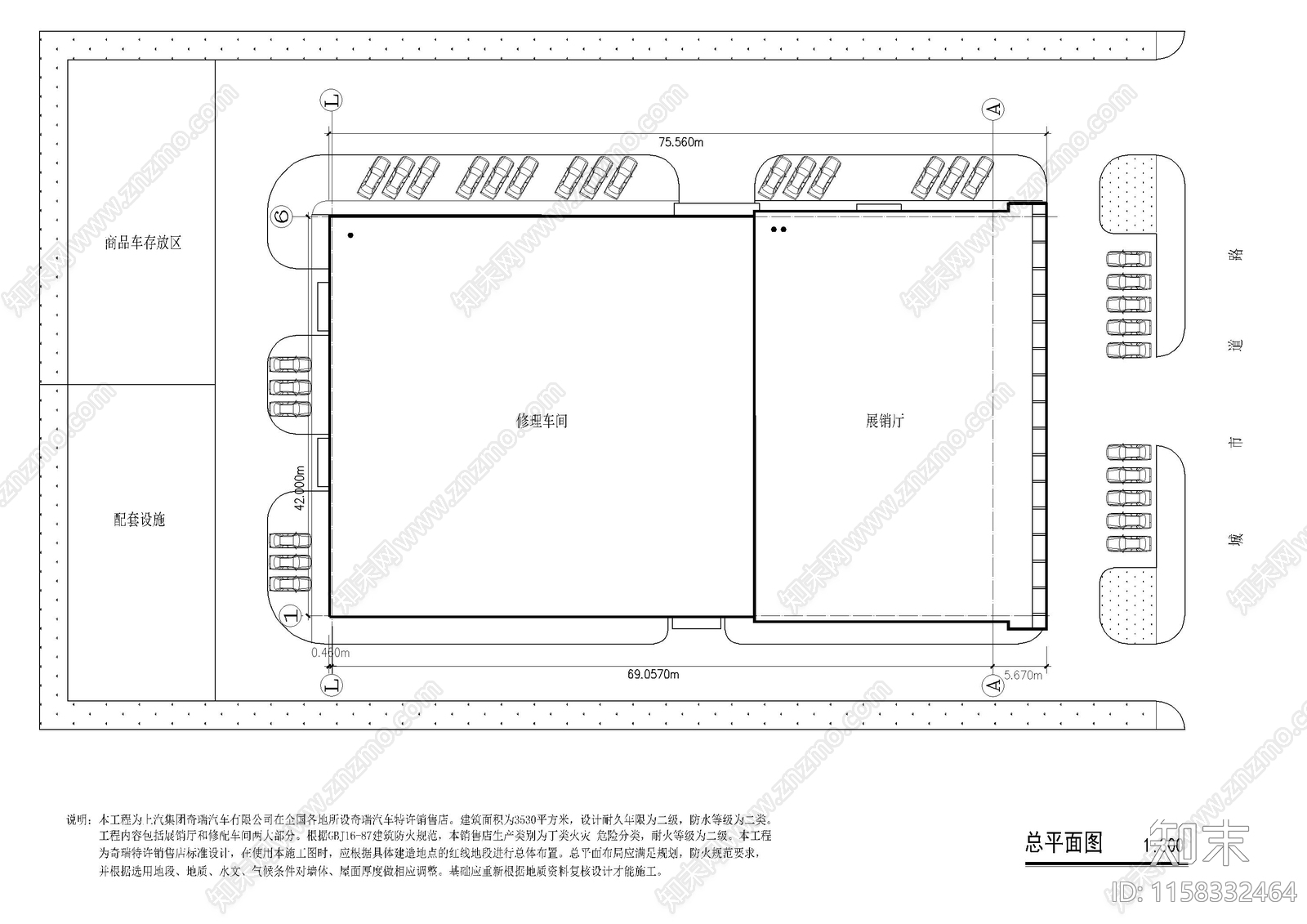 汽车集团销售连锁店建cad施工图下载【ID:1158332464】