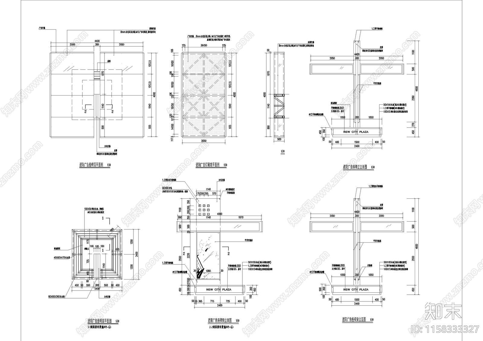 遮阳广告牌节点大样图施工图下载【ID:1158333327】