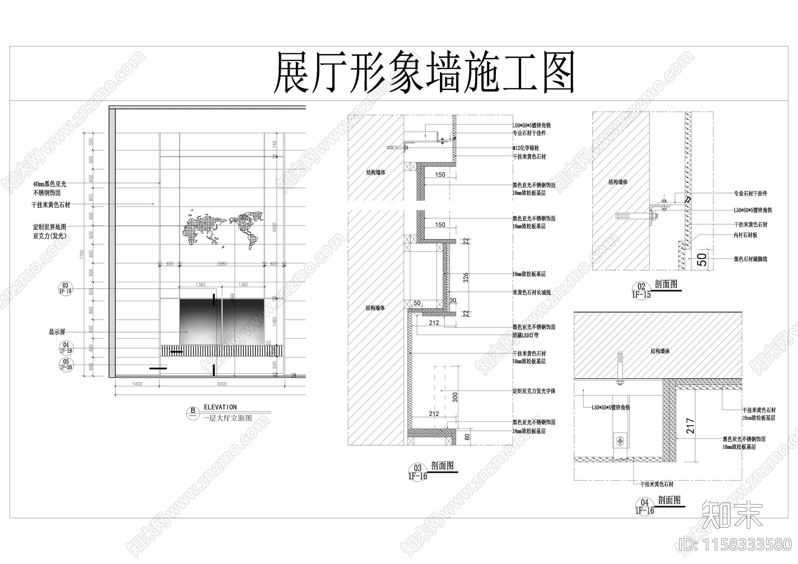 2024某展厅形象背景施工图下载【ID:1158333580】