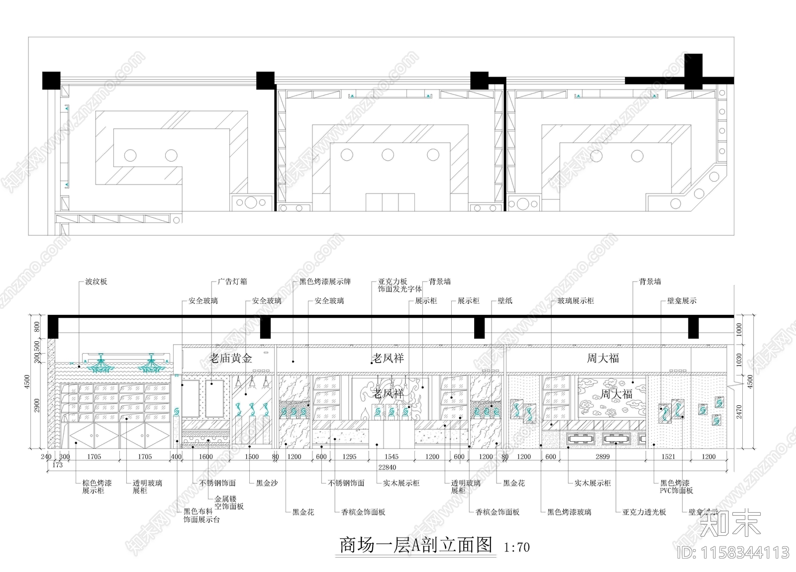 商场cad施工图下载【ID:1158344113】