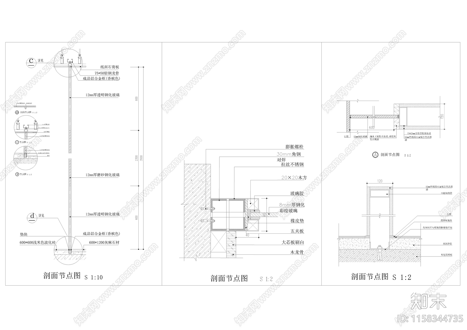 玻璃隔断节点图施工图下载【ID:1158344735】