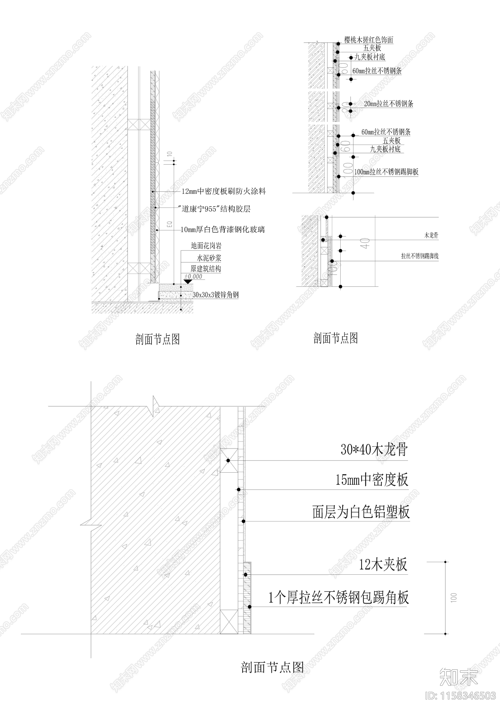 玻璃不锈钢踢脚节点图施工图下载【ID:1158346503】