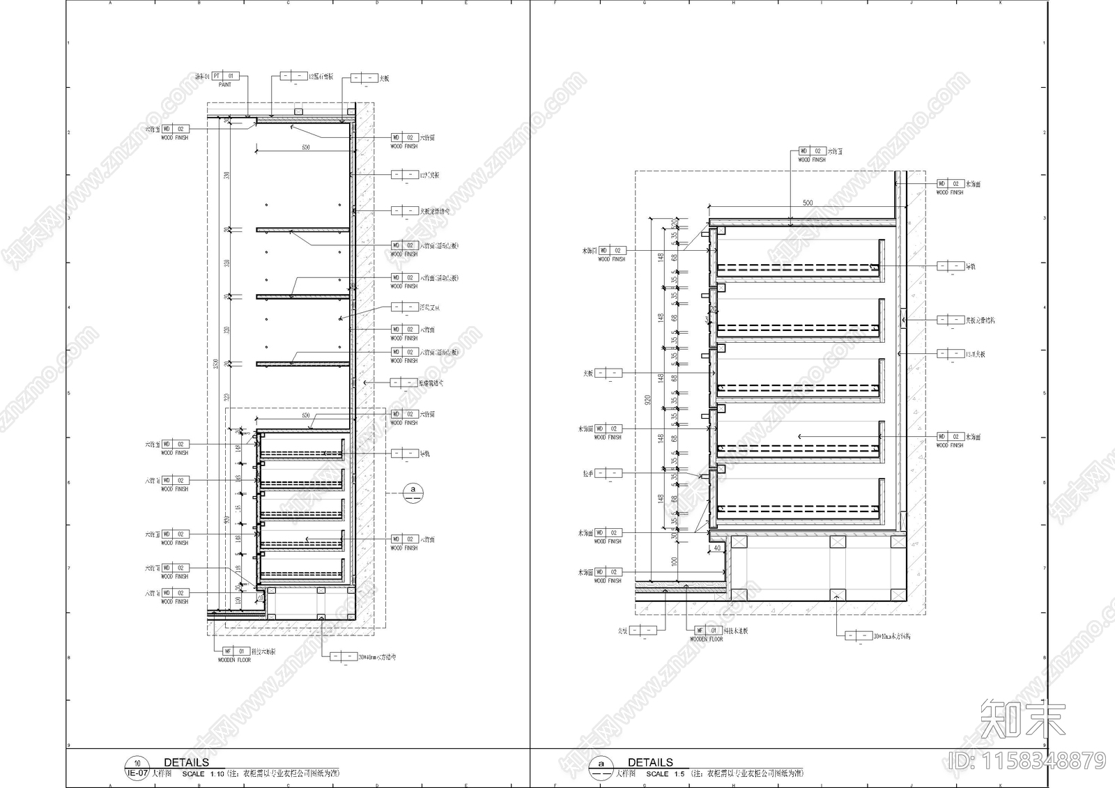 衣柜抽屉剖面节点大样图施工图下载【ID:1158348879】