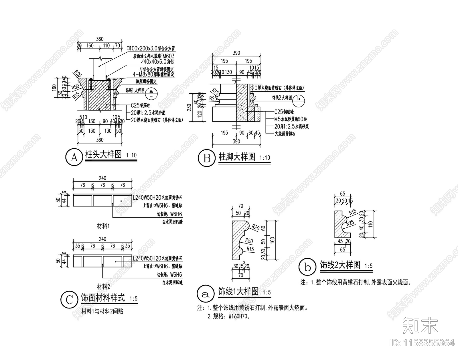 方形花架cad施工图下载【ID:1158355364】