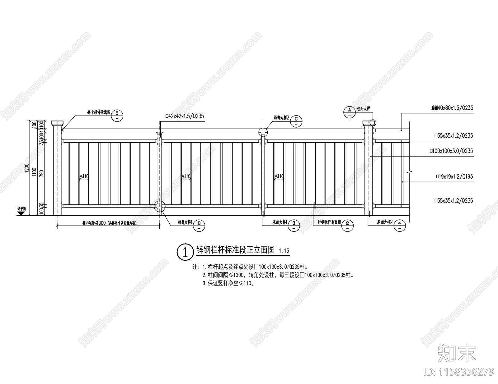 锌钢栏杆cad施工图下载【ID:1158356279】