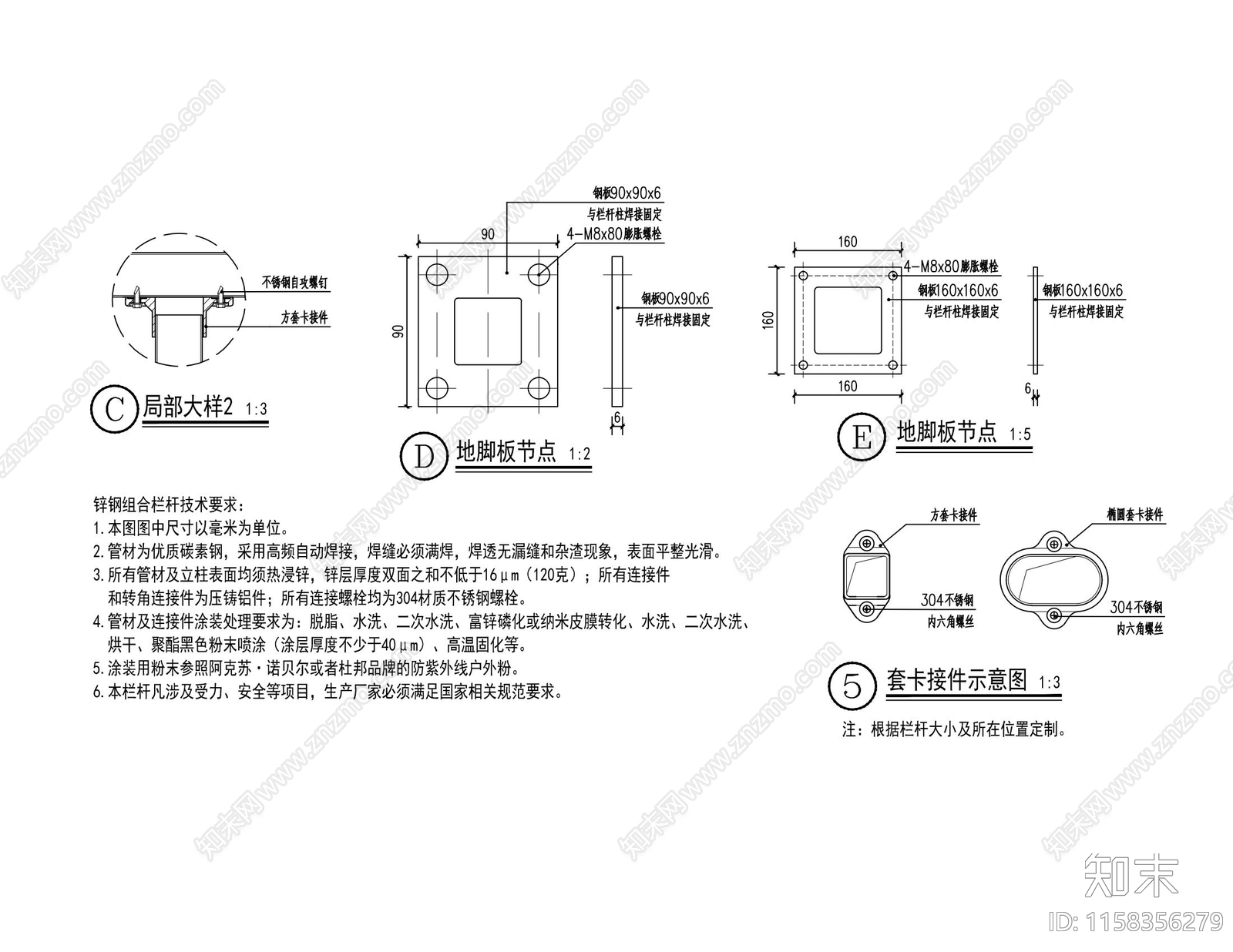 锌钢栏杆cad施工图下载【ID:1158356279】