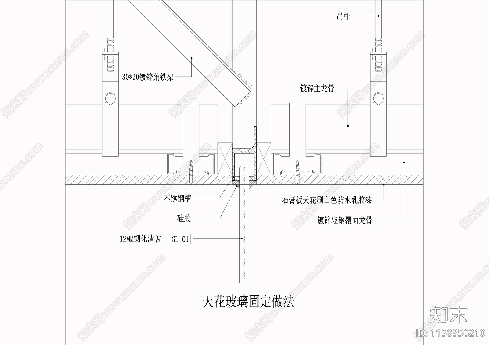 天花玻璃固定做法施工图下载【ID:1158356210】