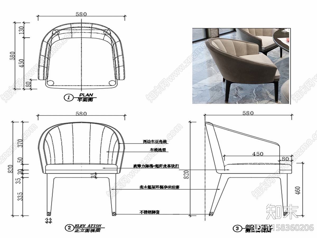 现代家具椅子设计图纸cad施工图下载【ID:1158360206】