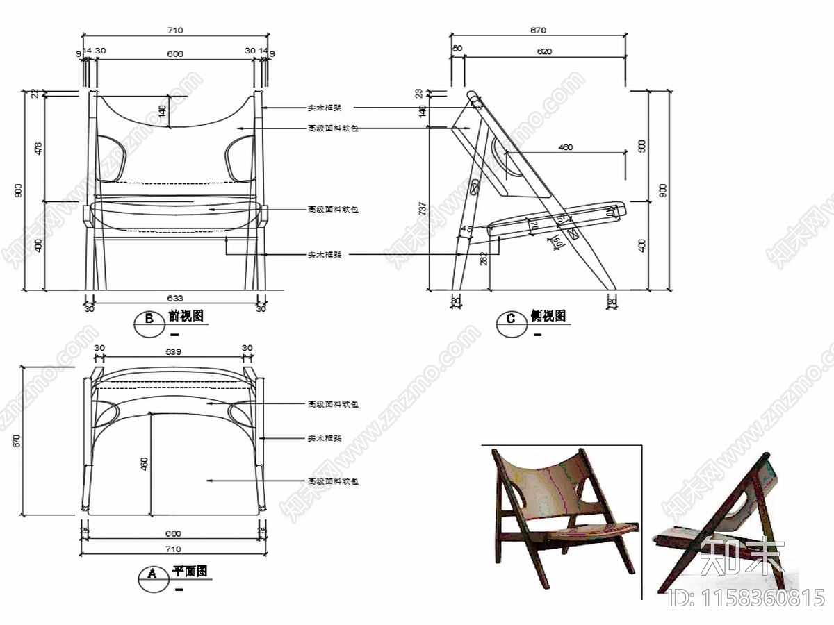 现代家具休闲椅子设计图纸cad施工图下载【ID:1158360815】