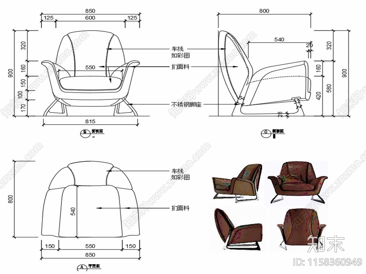 现代家具休闲椅子设计图纸cad施工图下载【ID:1158360949】