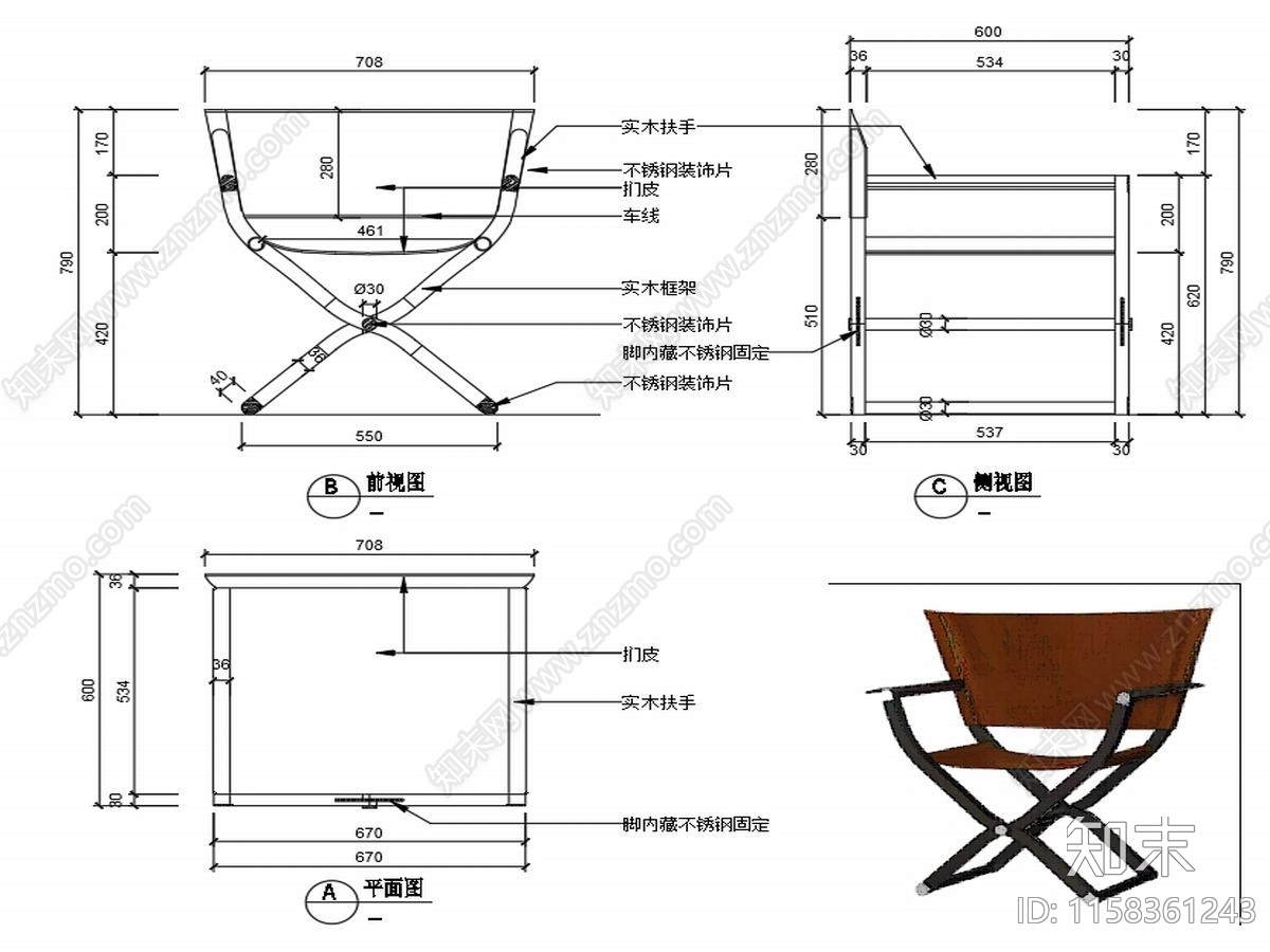 现代家具椅子设计图纸施工图下载【ID:1158361243】