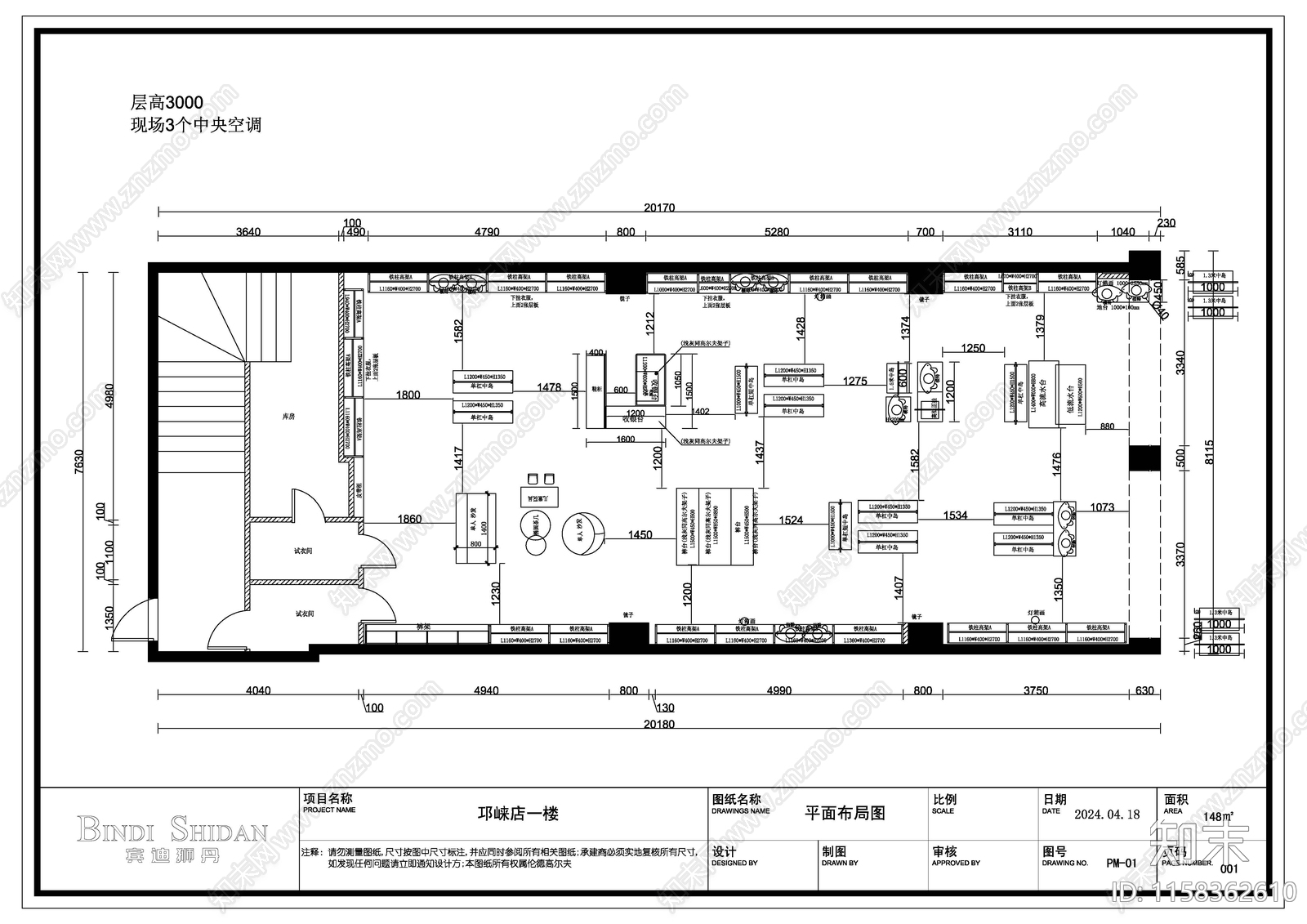 男装店图纸cad施工图下载【ID:1158362610】