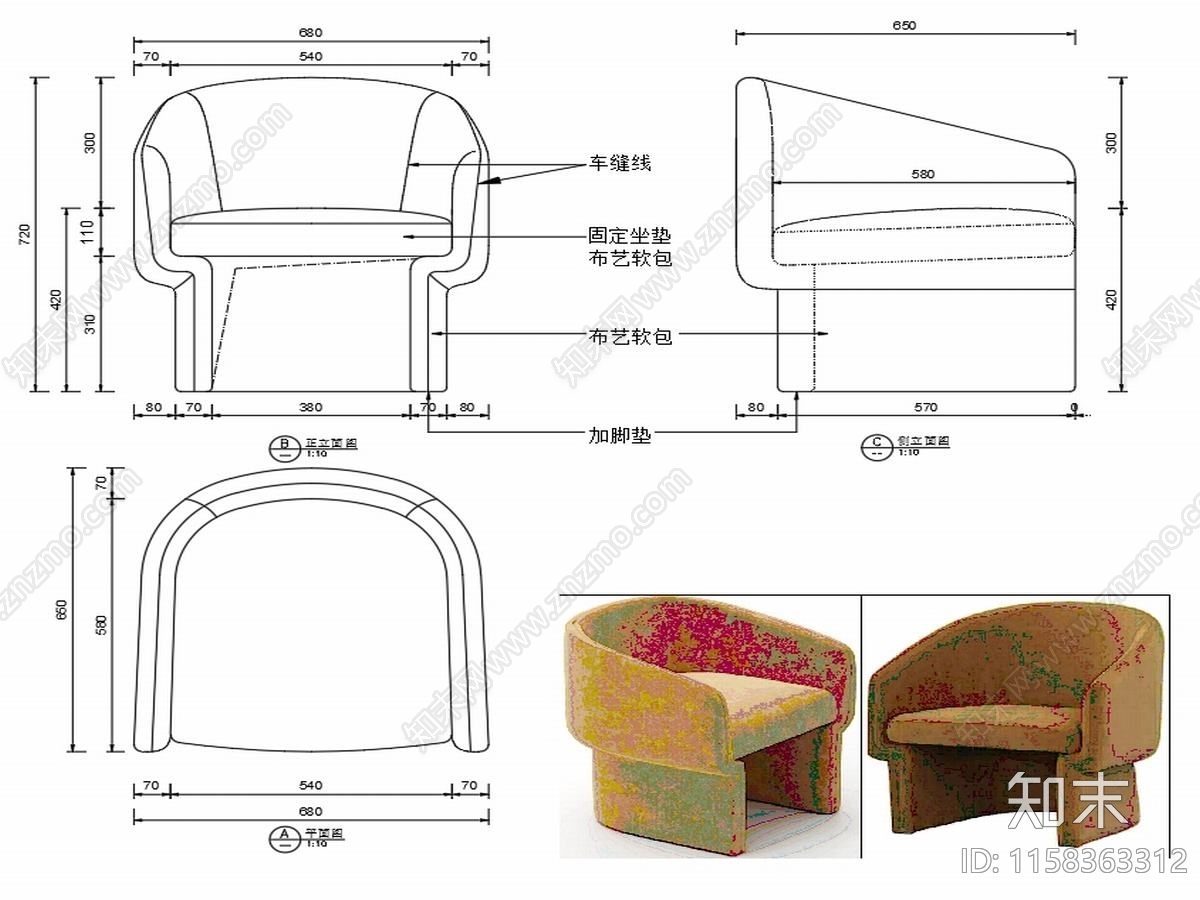 现代家具休闲椅子设计图纸cad施工图下载【ID:1158363312】