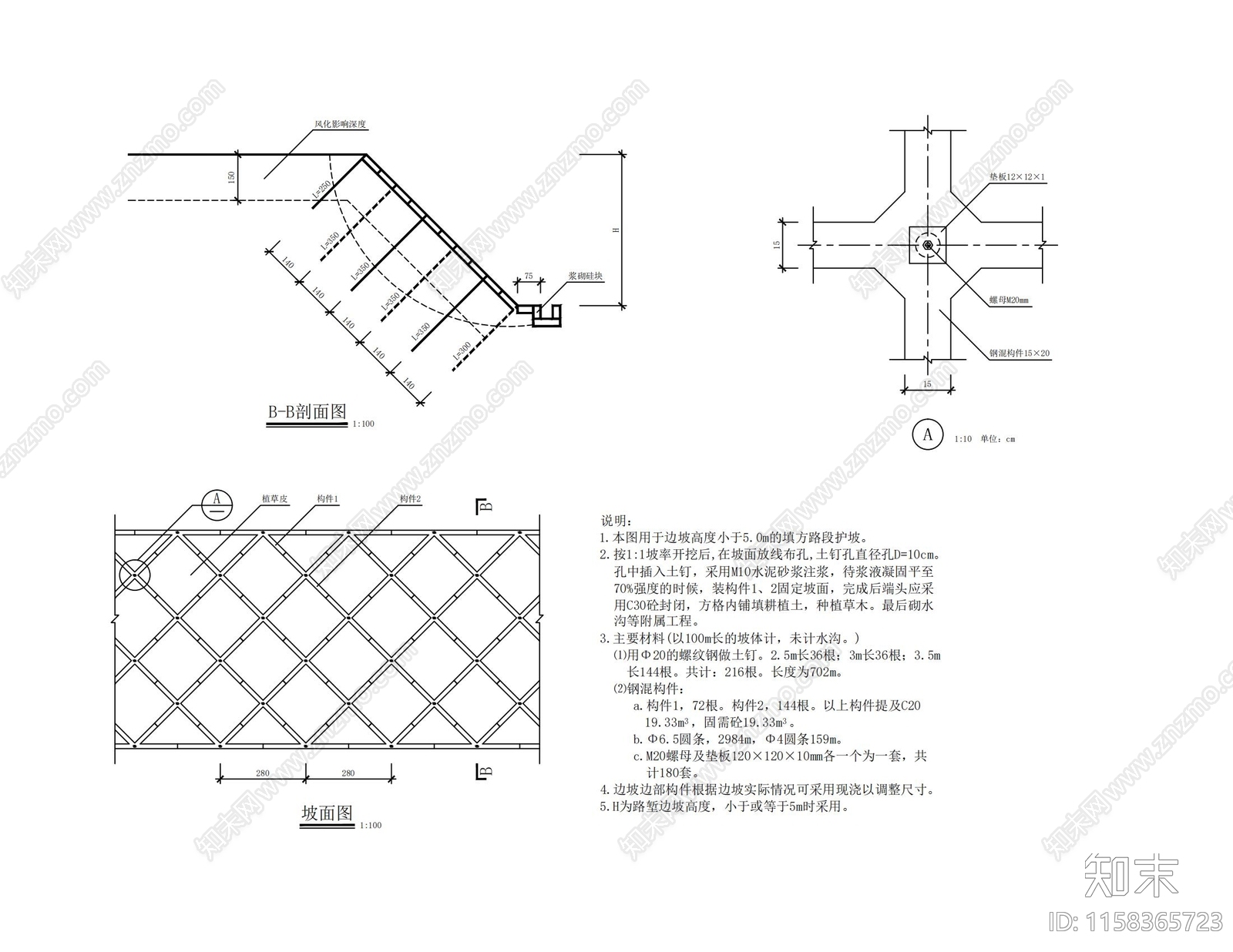 土钉护坡cad施工图下载【ID:1158365723】