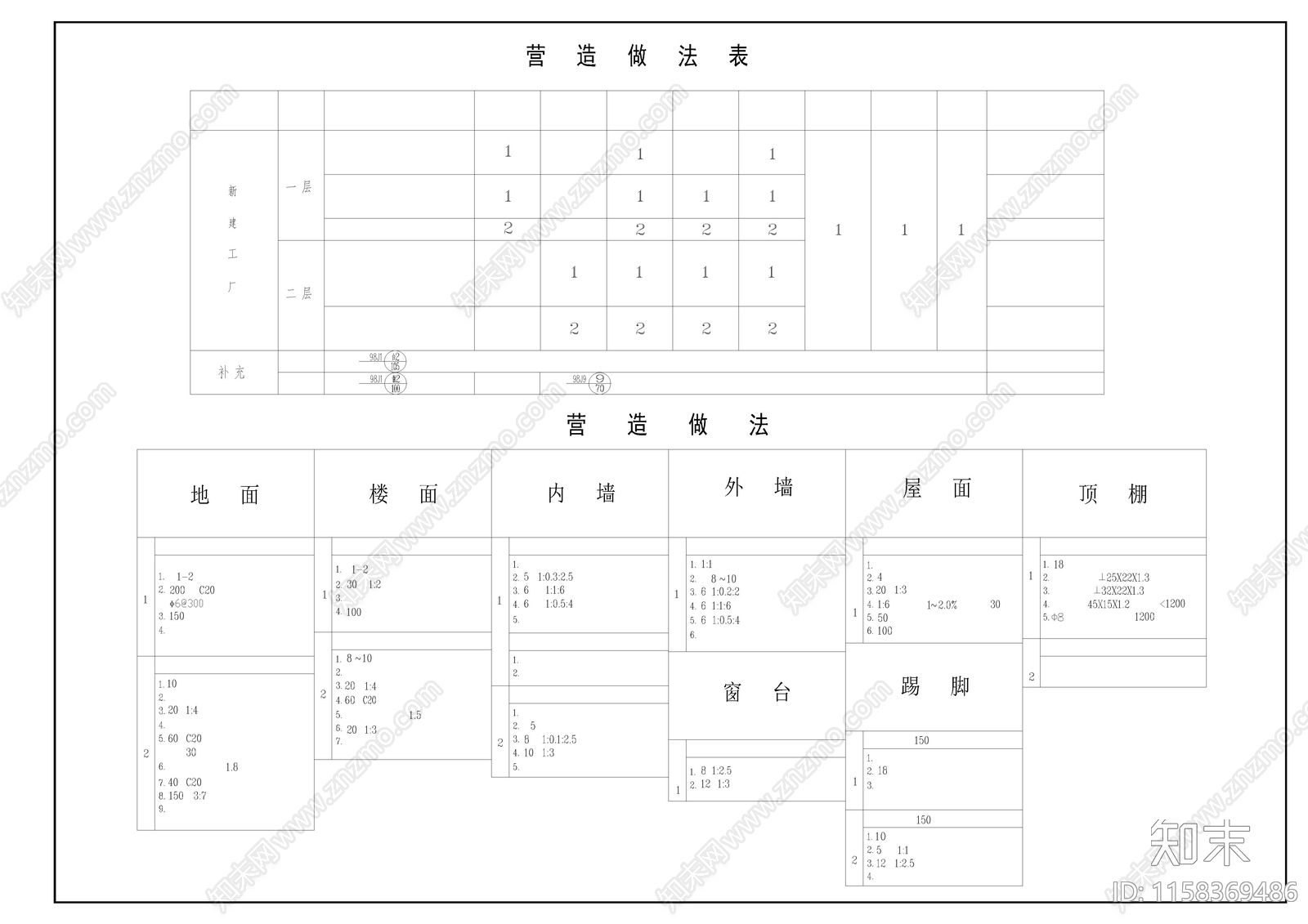 车间建筑cad施工图下载【ID:1158369486】