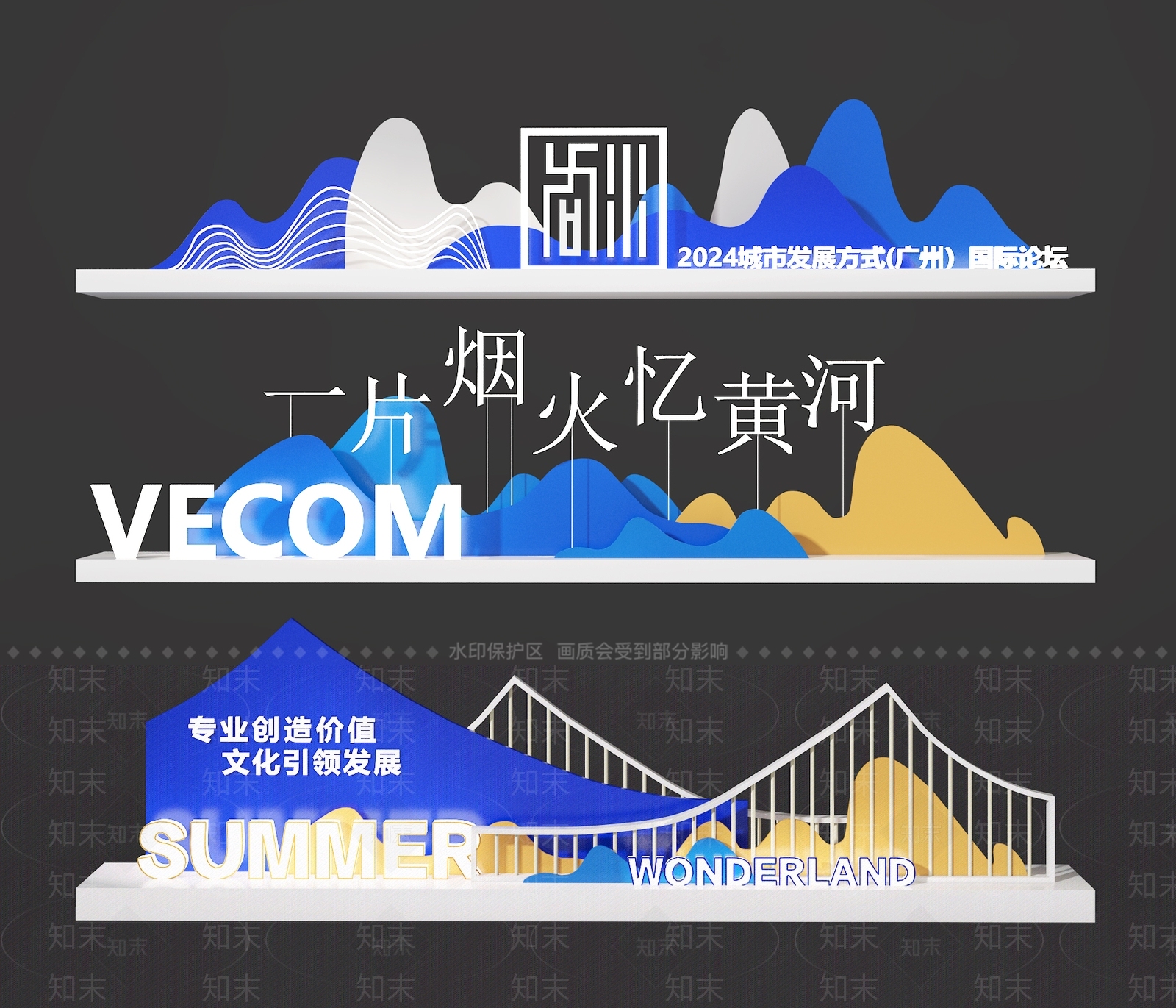 现代美陈3D模型下载【ID:1158370916】_知末3d模型网