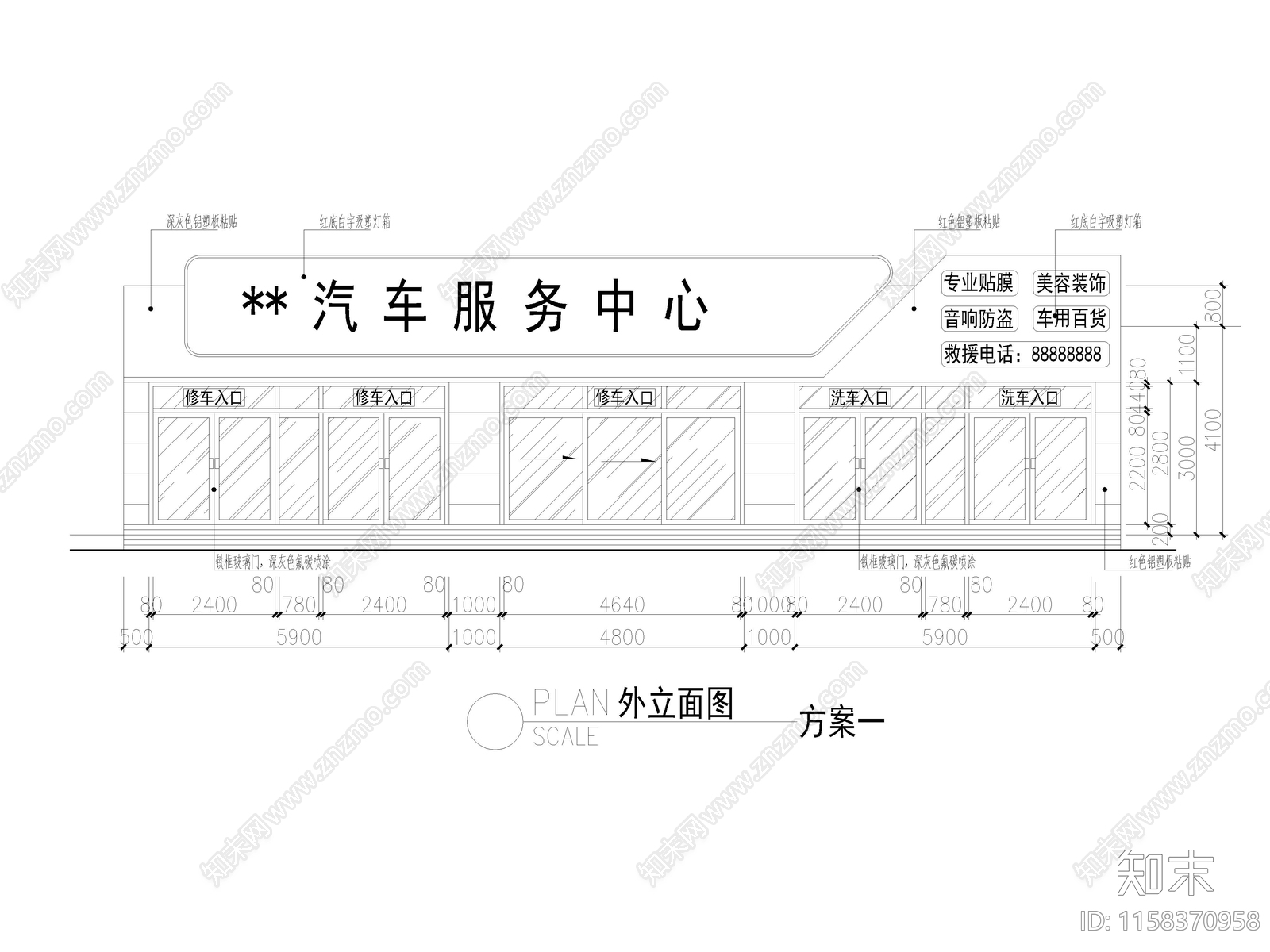 现代汽车美容店平面布置图施工图下载【ID:1158370958】