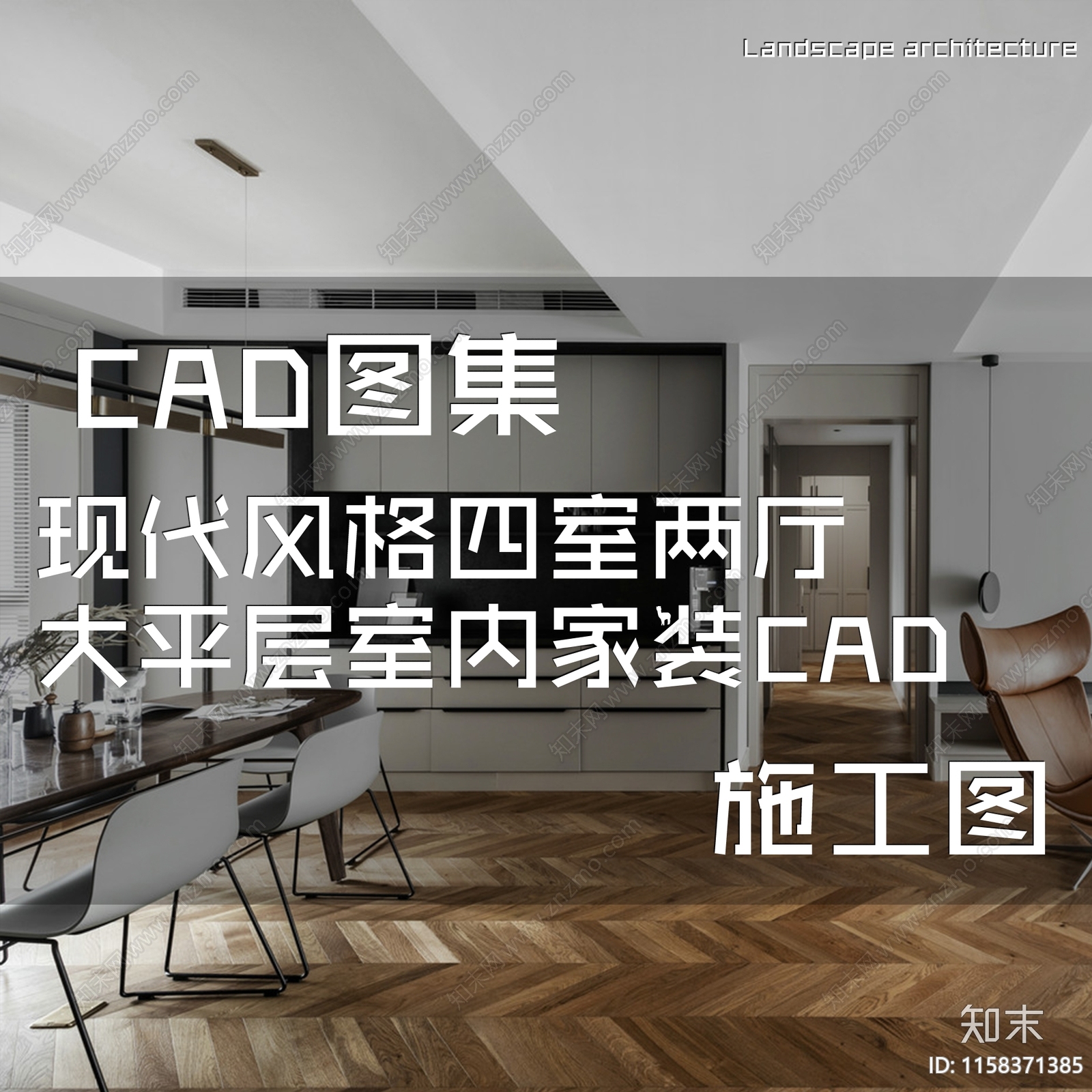 现代简约四室两厅大平层室内家装cad施工图下载【ID:1158371385】