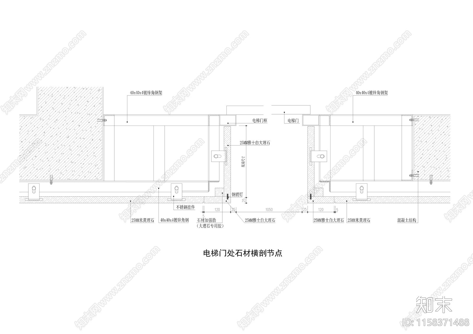 电梯门处石材横剖节点施工图下载【ID:1158371488】
