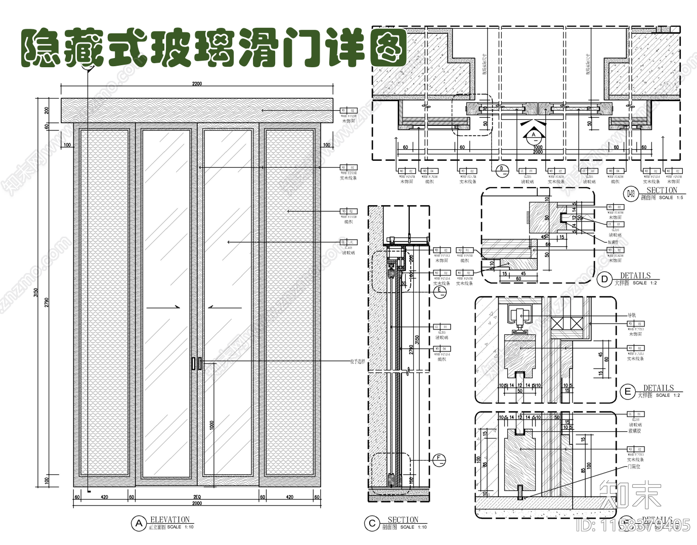 隐藏式入墙式玻璃滑门施工大样详图施工图下载【ID:1158379405】
