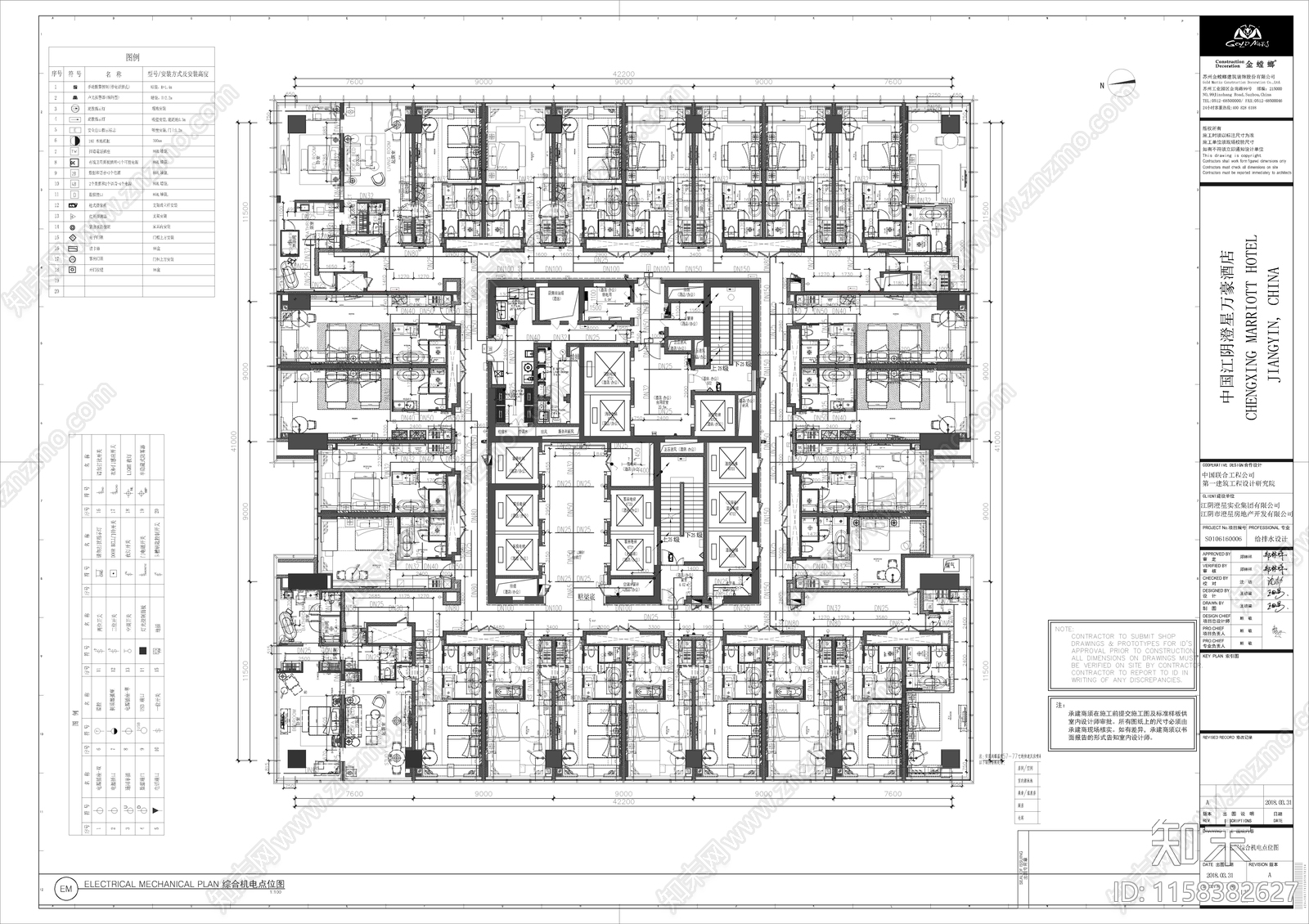 江苏万豪酒店酒店客房装饰装修建筑电气施工图下载【ID:1158382627】