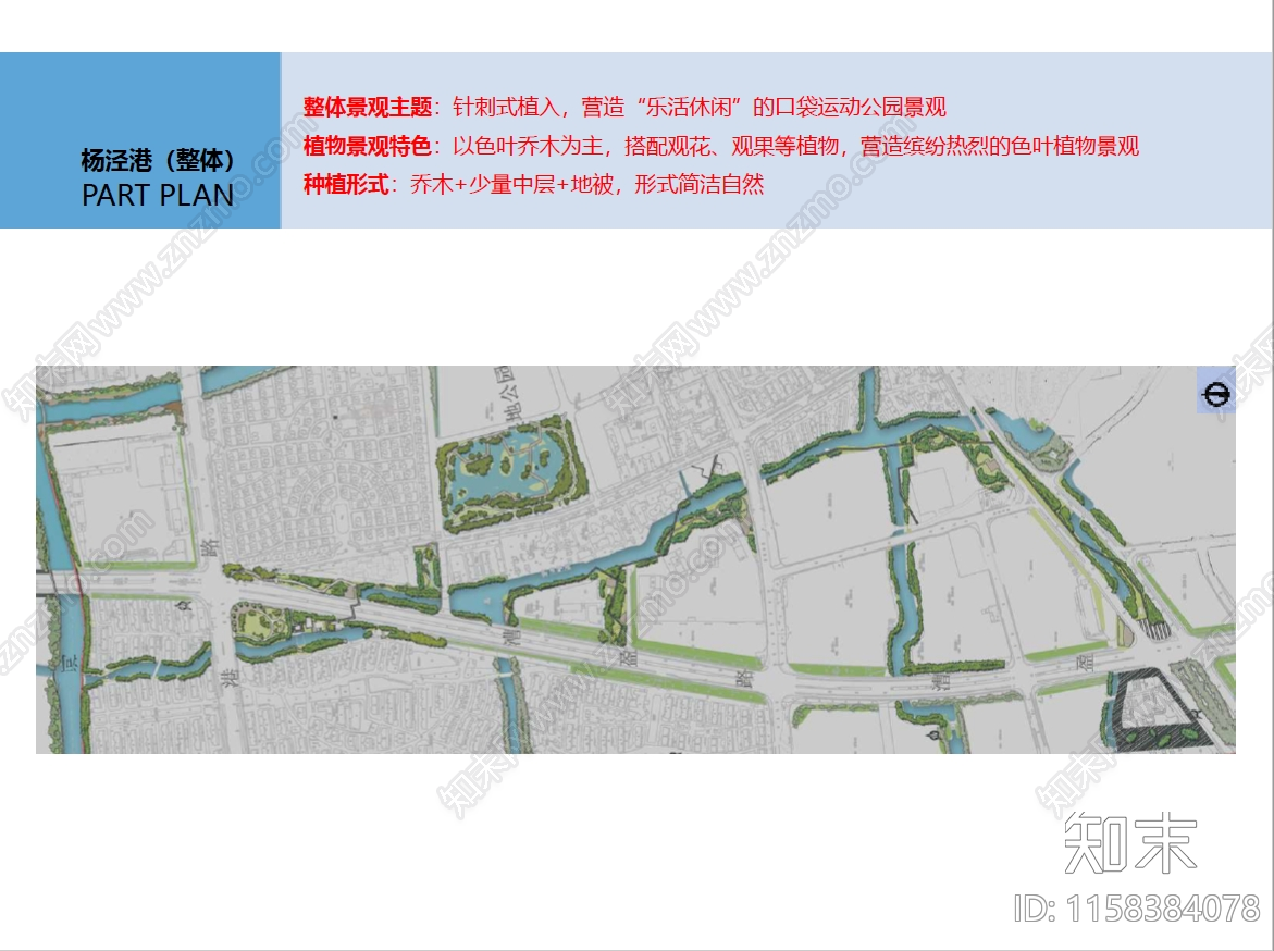 现代青浦环城水系公园景观设计方案文本下载【ID:1158384078】_【知末方案文本库】