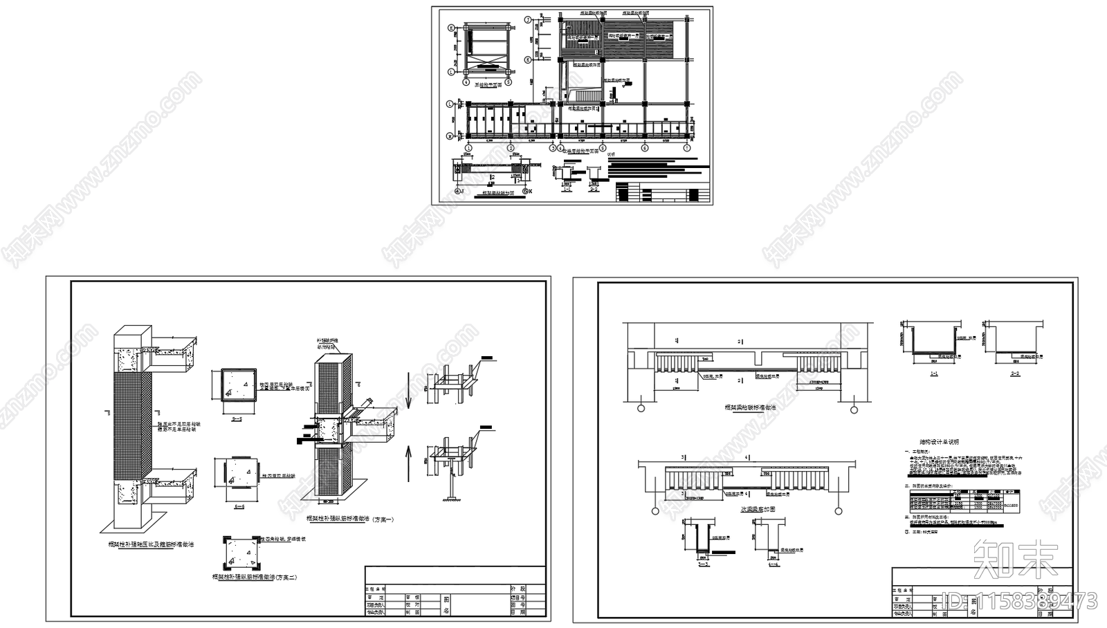 框架梁柱碳纤维加固节点图施工图下载【ID:1158389473】