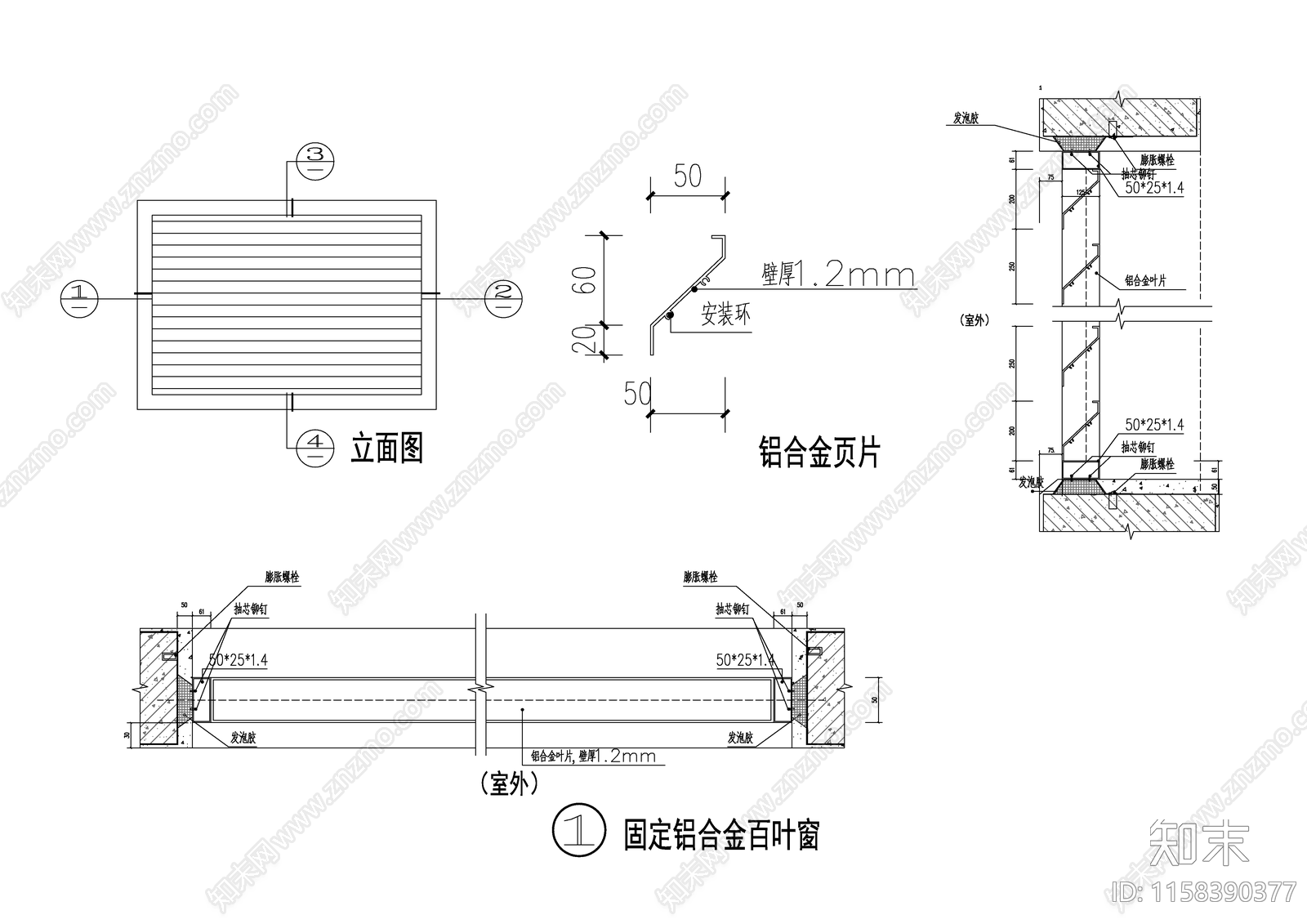 固定铝合金百叶窗大样施工图下载【ID:1158390377】