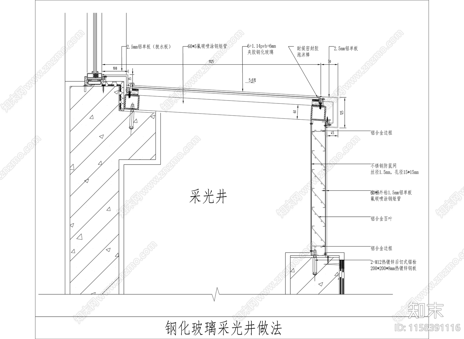 玻璃采光井做法cad施工图下载【ID:1158391116】