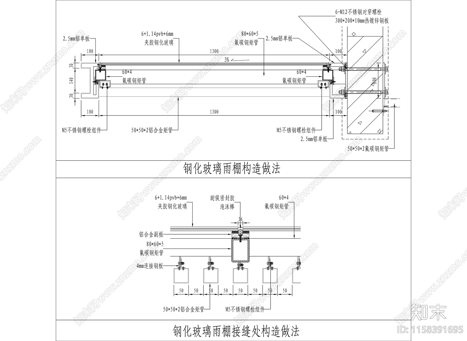 雨棚CAD图纸