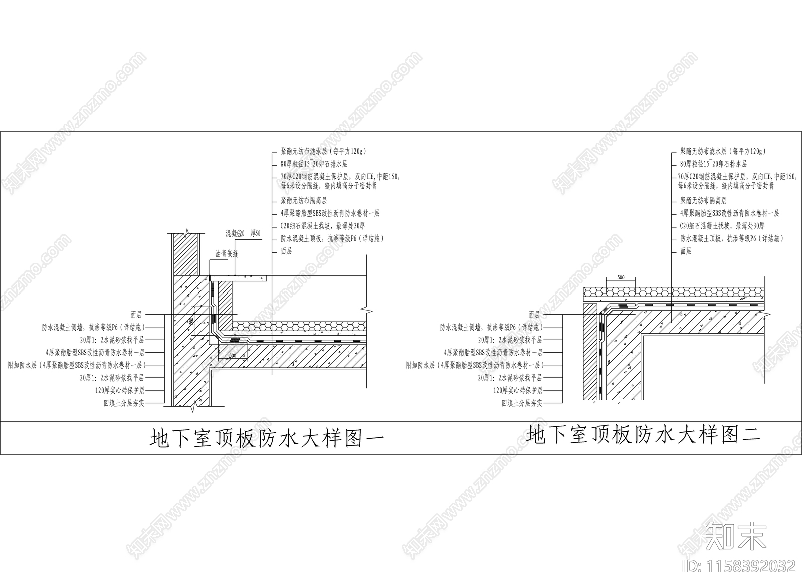 地下室顶板防水大样图cad施工图下载【ID:1158392032】