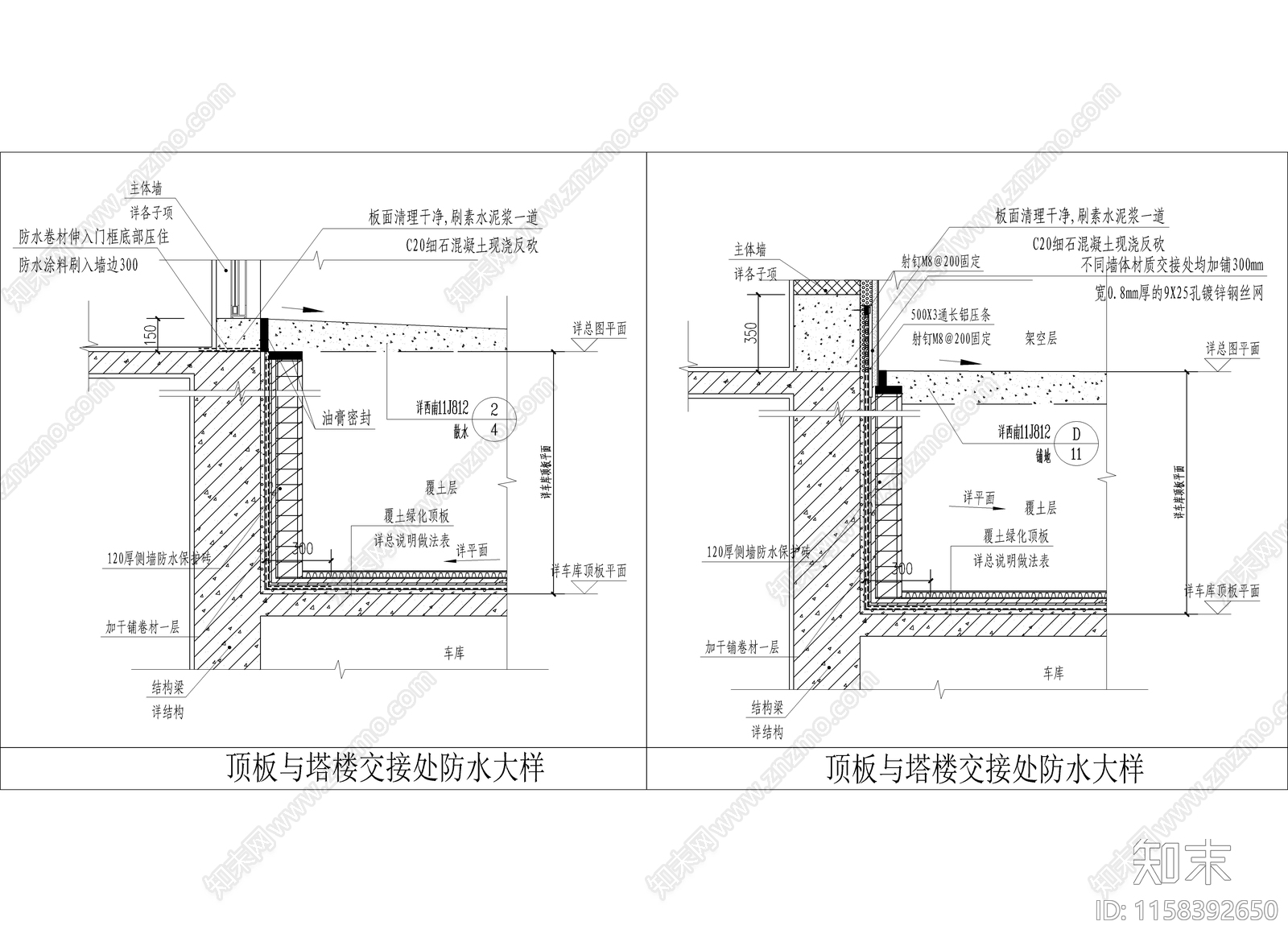 顶板与塔楼交接处防水大样施工图下载【ID:1158392650】