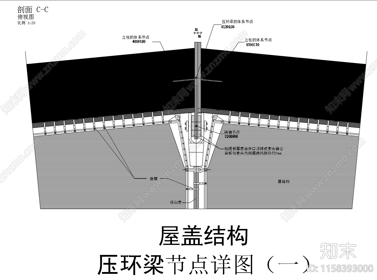 屋盖结构压环梁节点图施工图下载【ID:1158393000】