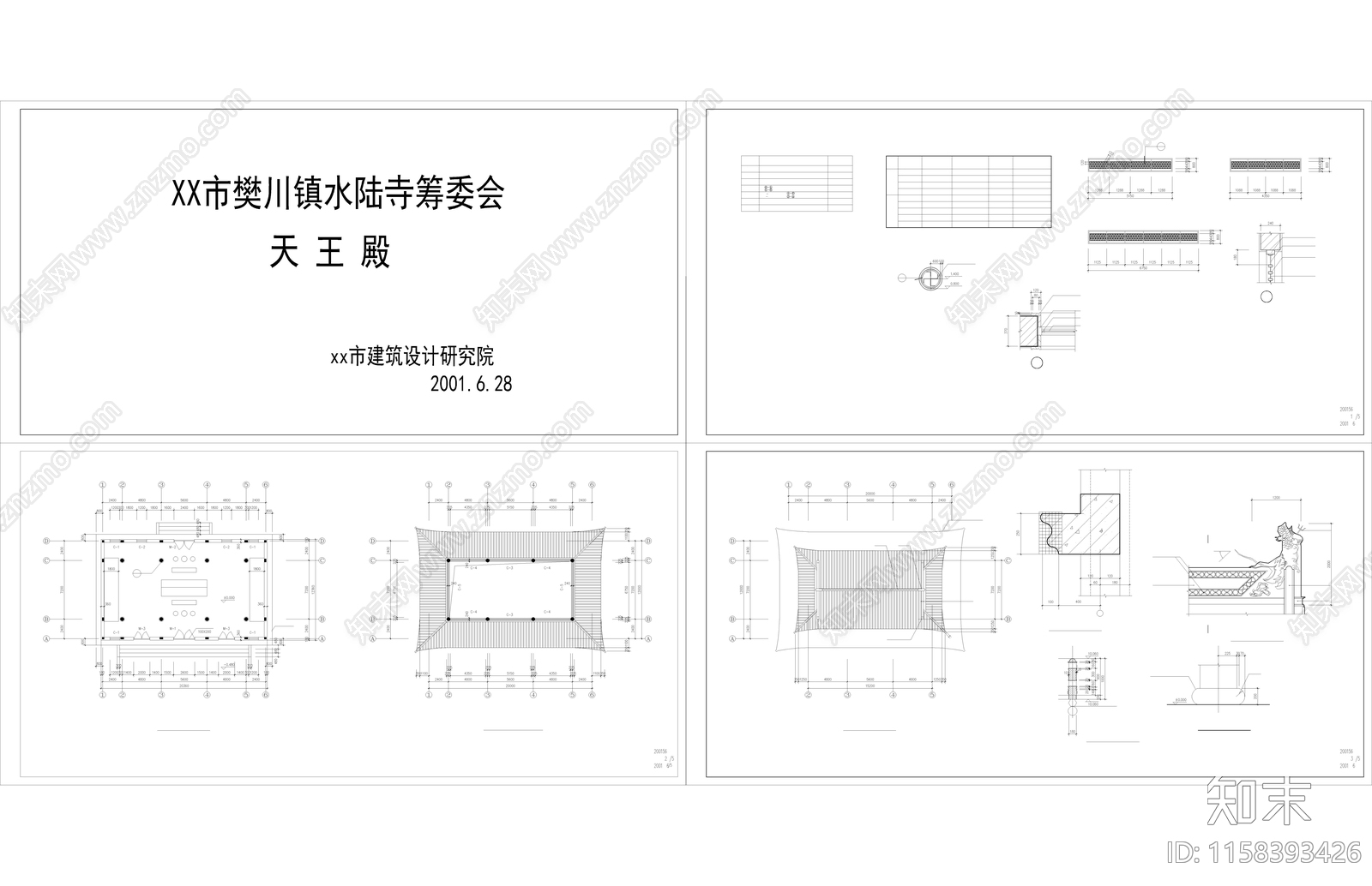 天王殿建筑cad施工图下载【ID:1158393426】