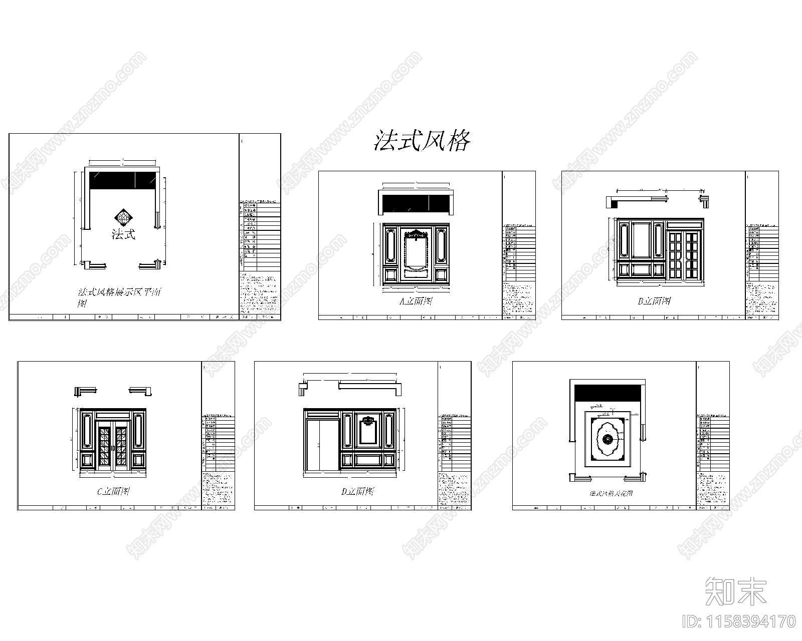 大同红星美凯龙法式cad施工图下载【ID:1158394170】