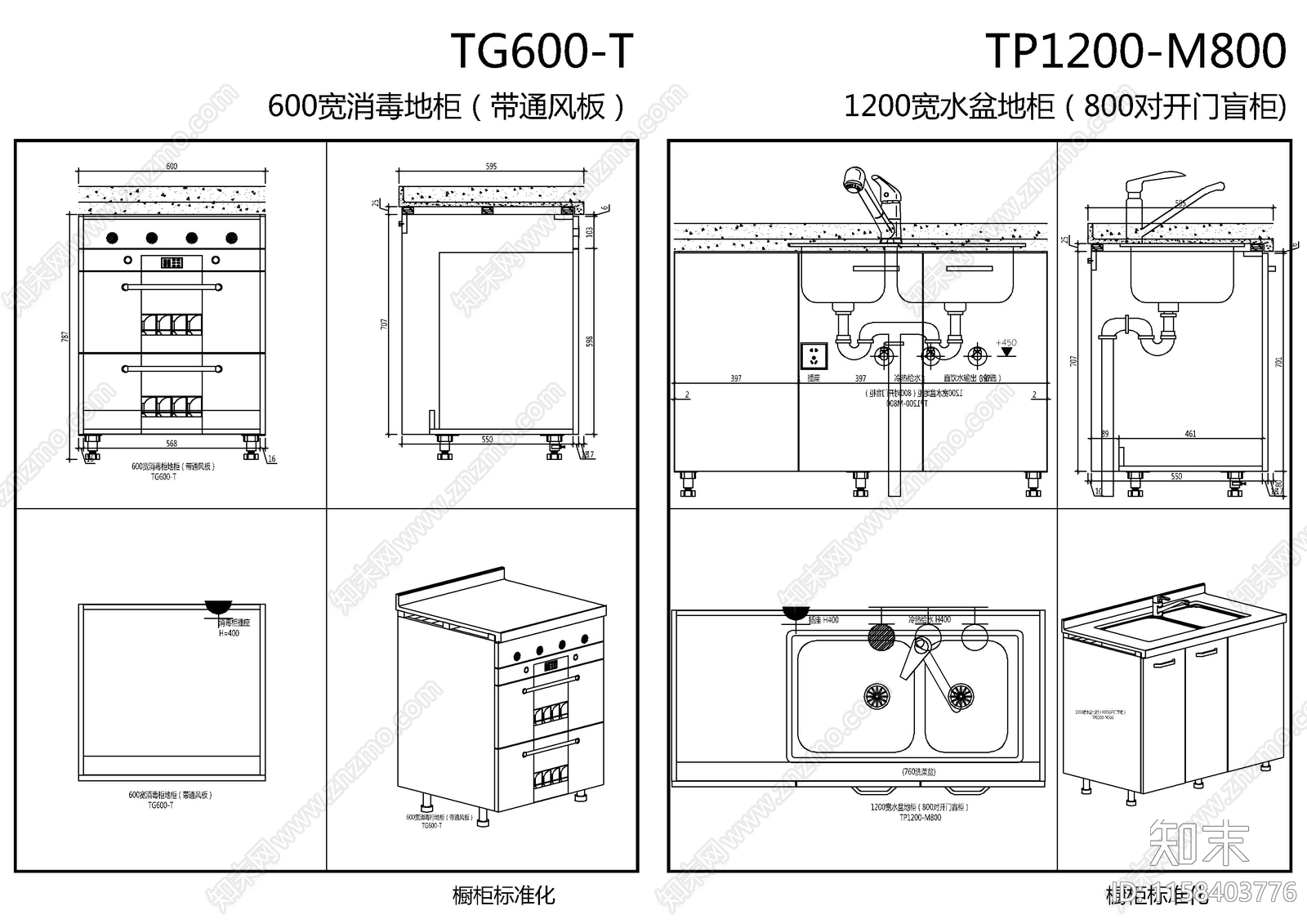 8套通用厨房橱柜全屋定制图纸cad施工图下载【ID:1158403776】