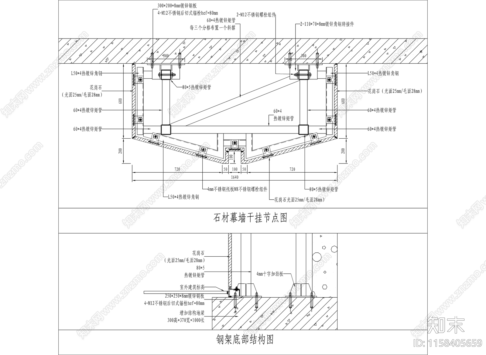 建筑外墙干挂石材幕墙施工图下载【ID:1158405659】