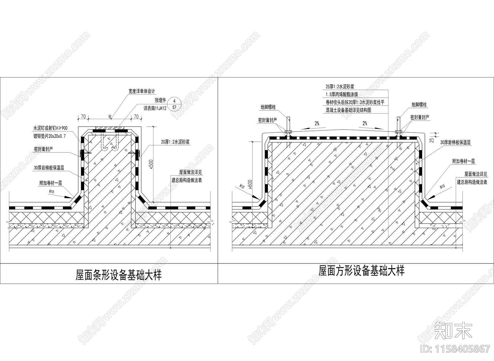 建筑屋面设备基础构造cad施工图下载【ID:1158405867】