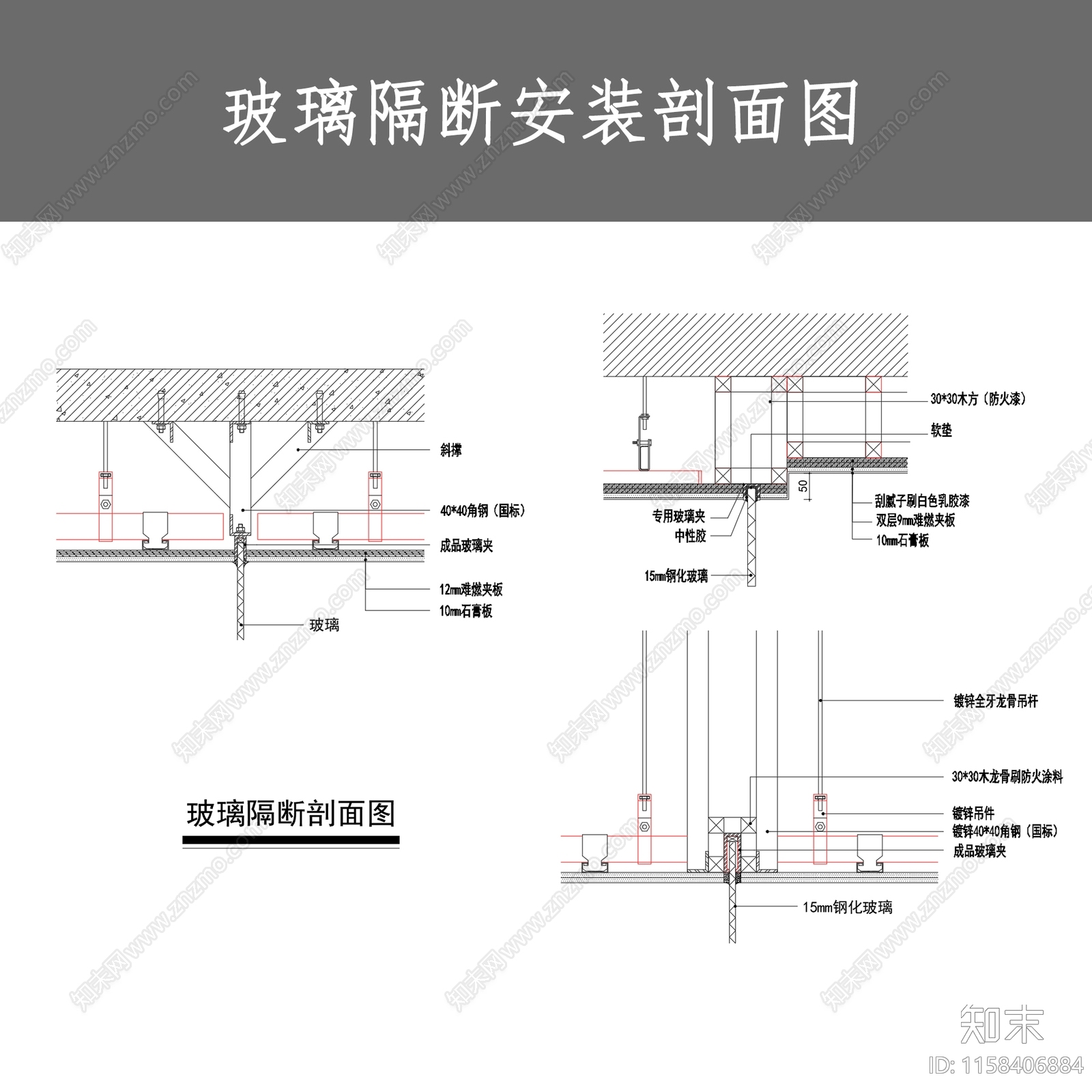 玻璃隔断安装剖面图施工图下载【ID:1158406884】